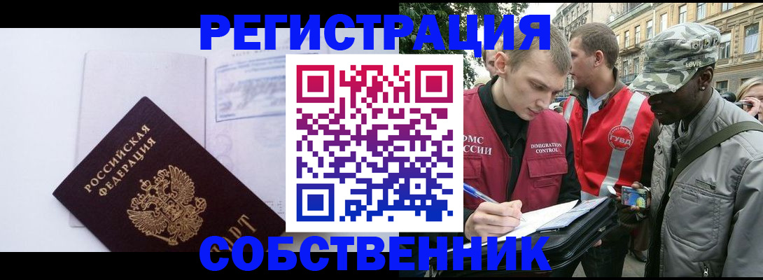 временная прописка в Черкесске