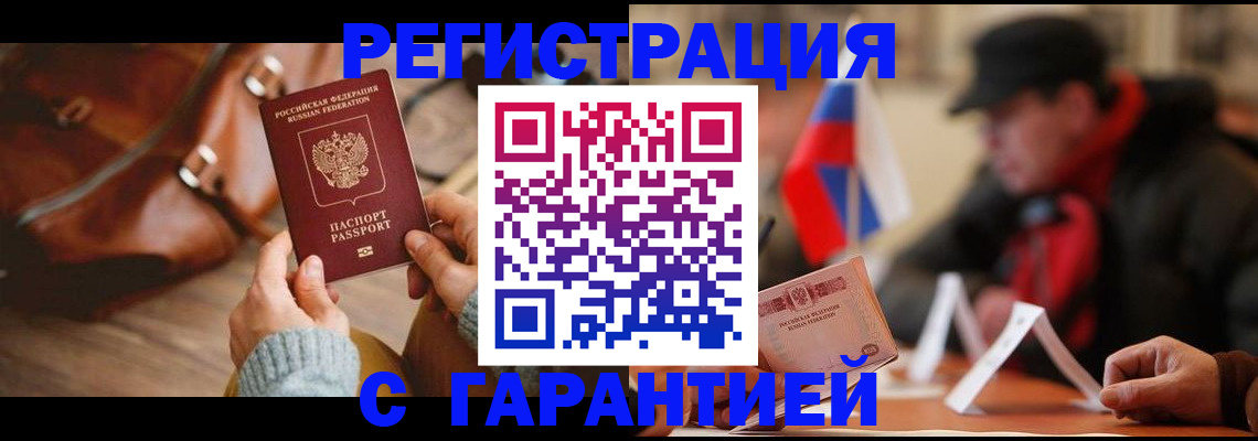 прописка ребенка в Черкесске